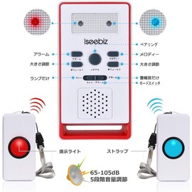 Iseebiz Nurse Call Buzzer, Wireless Chime, 328.4 ft (100 m) Reception, For Elderly/Nursing Care, 65-105 dB Waterproof, 1 Year Warranty