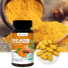 Turmeric tablets Indian turmeric powder powder turmeric nutritional supplement 300 tablets 2 / 강황정 인도산 강황 가루 분말 울금 영양제 300정 2개