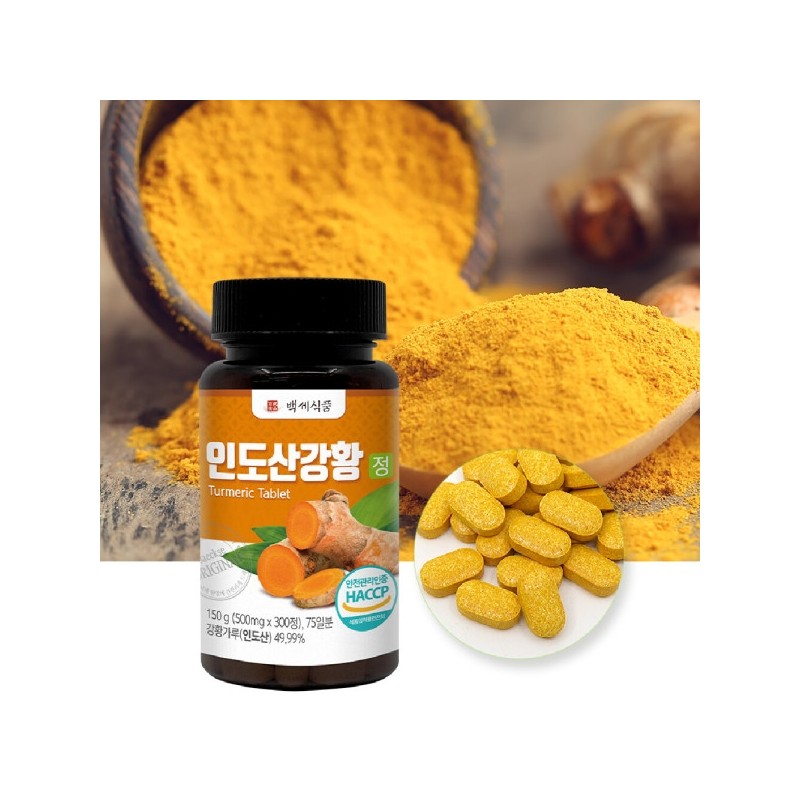 Turmeric tablets Indian turmeric powder powder turmeric nutritional supplement 300