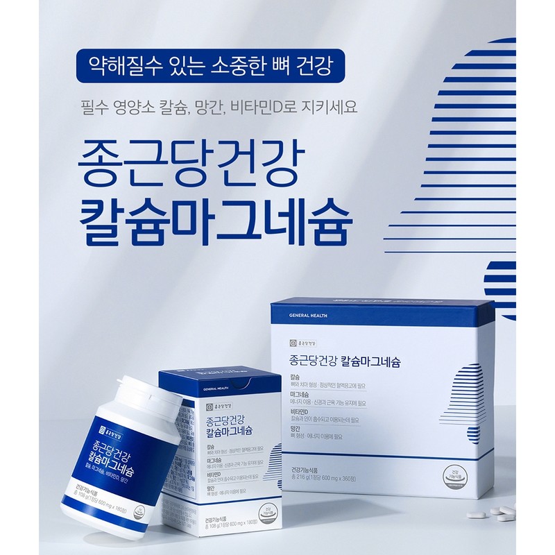 Chong Kun Dang Health Calcium Magnesium Vitamin D 3 Month