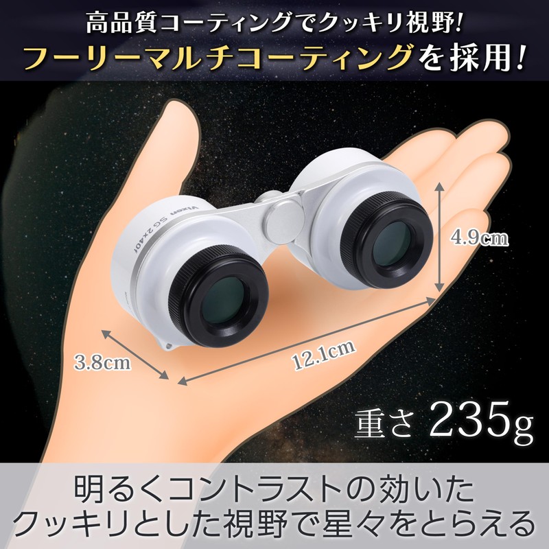 Vixen Constellation Binoculars for Starry Sky SG2x40f 19174