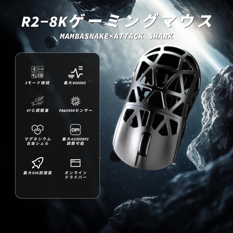 MAMBASNAKE x ATTACK SHARK R2 Magnesium Alloy Mouse, Gaming Mouse,