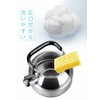 Wahei Freiz RB-2234 Whistlefuki Wide Mouth Kettle, 6.9 gal (2.7