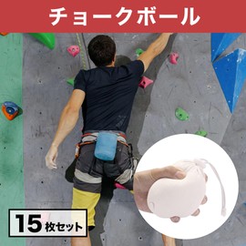 HAMILO Chalk Ball Refill Bags Bouldering Climbing Chalk Bags Pack of 15