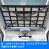 Ysemco Car Storage, Ceiling Roof Net, Roof Box, Luggage Fixing
