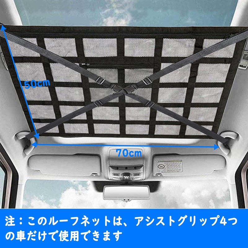 Ysemco Car Storage, Ceiling Roof Net, Roof Box, Luggage Fixing