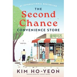 The Second Chance Convenience Store: A Novel