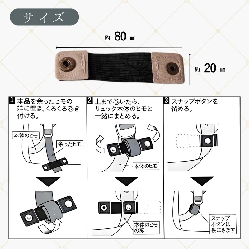 [Curelio Life] Backpack Strap Securing Band, Excess Strap Organizer, Strap