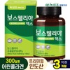 Noksipcho 보스웰리아 맥스 90정x1병(3개월)/프리미엄 인도산 원료/300달톤 어... Boswellia Max 90