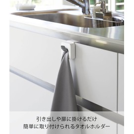 Yamazaki (山崎実業) Sink Door Towel Holder White Approximately 5.5 x 4.5 x 6 cm Aqua 4136