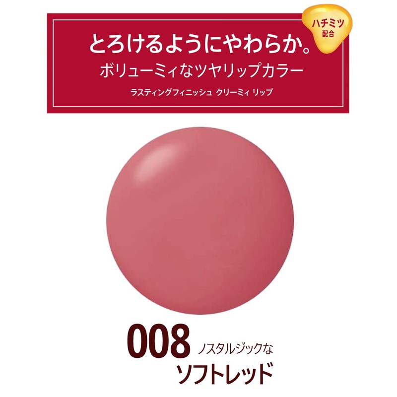 Rimmel Lasting Finish Creamy Lip 008 Soft Red 0.1 oz