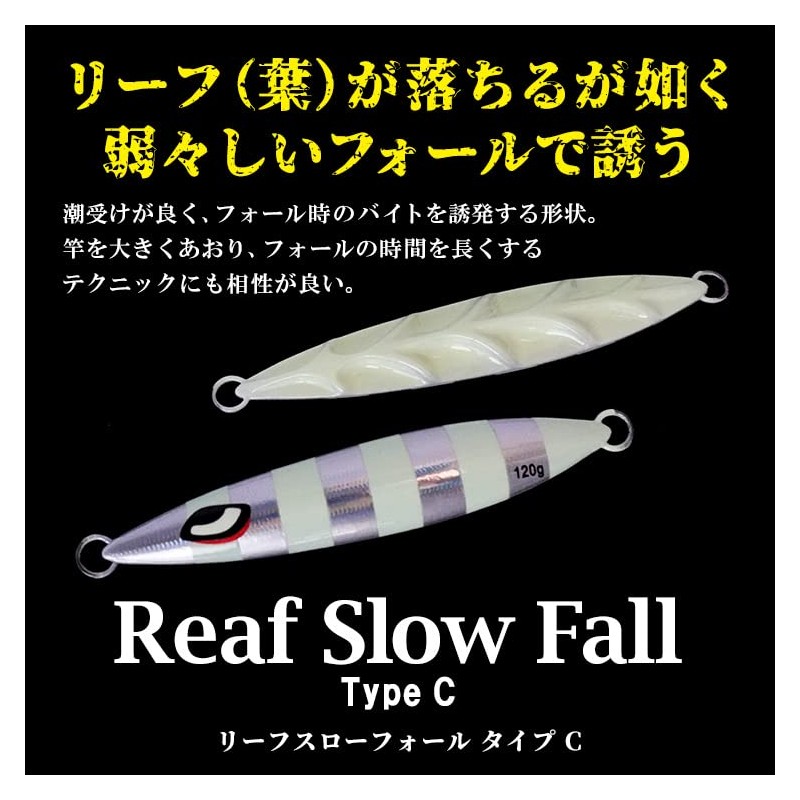 Reef Slow Fall Type C Metal Jig 200g Lure Jig