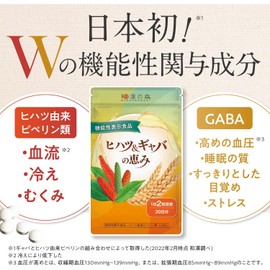 Wakan no Mori Long Pepper & GABA Blessings Blood Pressure Swelling 60 tablets Functional Food 10 kinds of Wakan plants Potassium Cinnamon GABA 1 month