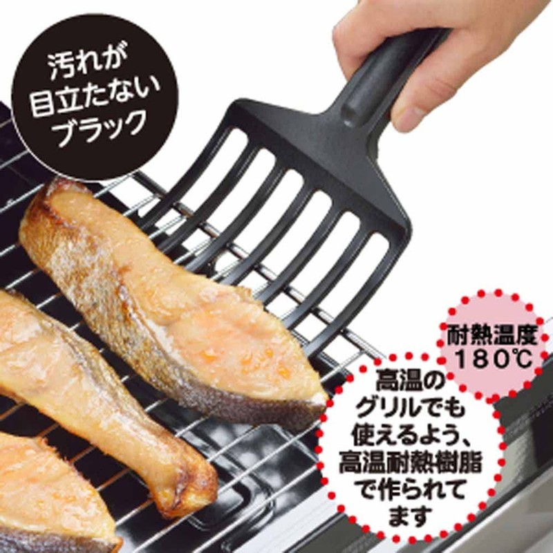 Yoshikawa Grill Scooper Wide Wide 4.45 inches Heat Resistant 180℃