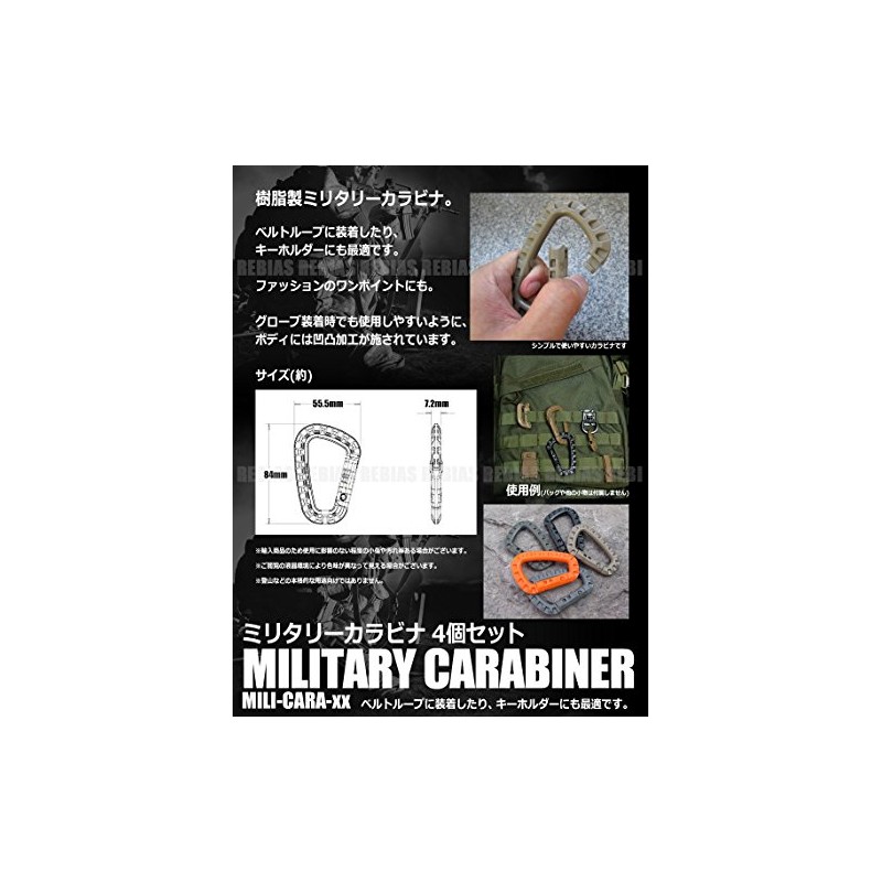 Rebias NS-MILI-CARA4-BE Tactical D-Shaped Accessory Keychain Hook Lock Military Carabiner