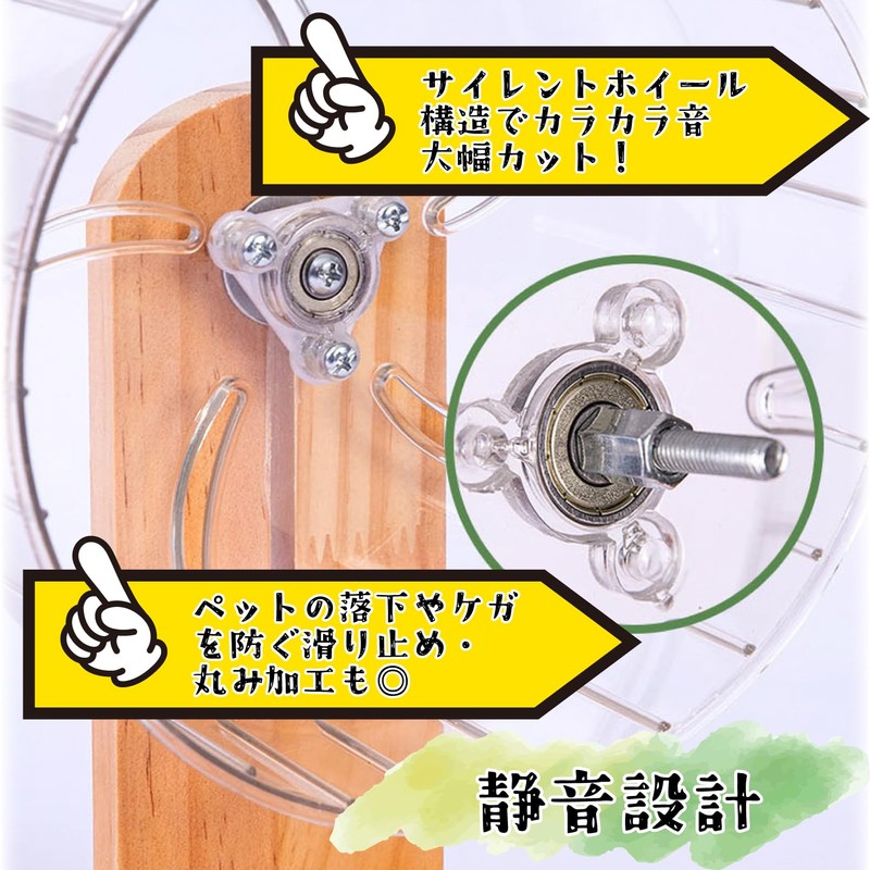 SATOMO Hamster, Quiet Design, Turning Wheel, For Small Animals, Wooden