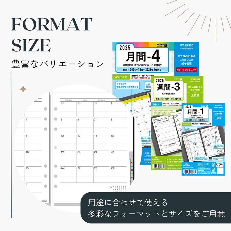 Reimei Fujii WWR2563 Personal Notebook, Refill, 2025, Bible Size, Keywords,