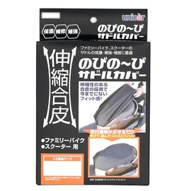 Unicar BS092 Stretch Synthetic Leather Saddle Cover L Size