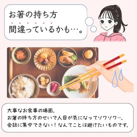 FlaColle Hashimo [How to Hold Chopsticks Naturally] Adult Orthopedic Chopsticks Practice [Correction Without Parts] (Right-Handed 18cm)