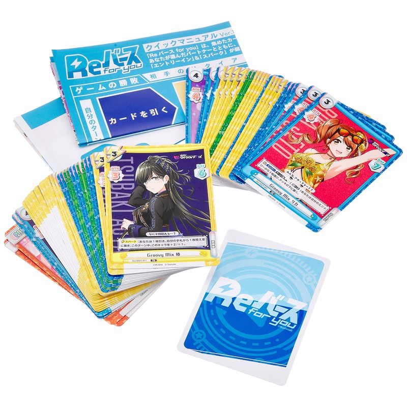 Re Bath for you Trial Deck D4DJ Ver.Merm4id