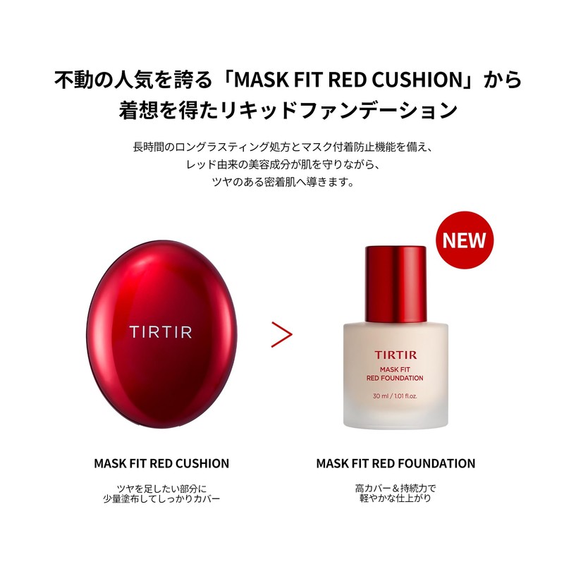 TIRTIR MASK FIT RED FOUNDATION MaskFit Red Foundation 30ml SPF40