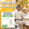 Lipsa T-723 Glucosamine + Chondroitin, Approx. 3 Month Supplement, 720