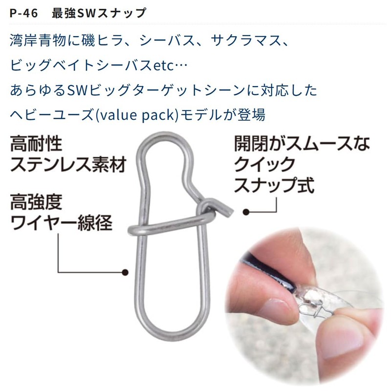 Owner Bari P-46 Strongest SW Snap #1
