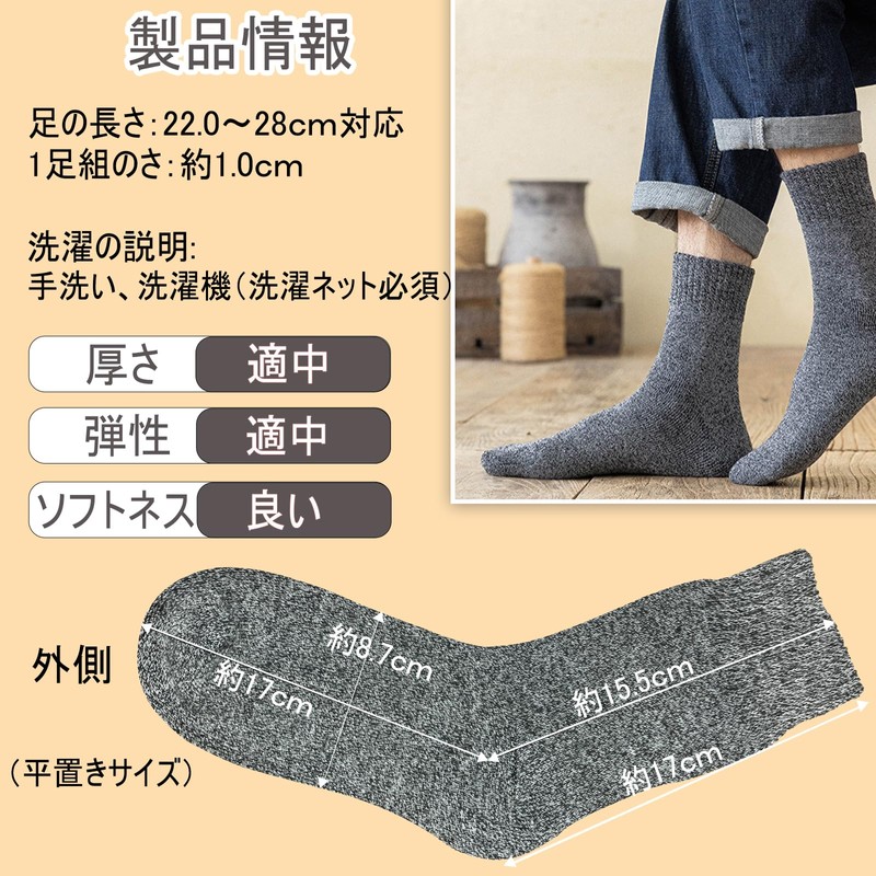 [MOSOTECH] 靴下 メンズ 暖かい 冬 厚手の靴下 秋冬防寒 5足組 男女兼用 ソックス・360°蓄熱・防寒