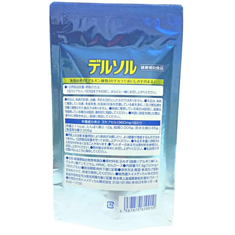 Del Sol Alginic Acid Blended Supplement, Health Supplement, 180 Tablets