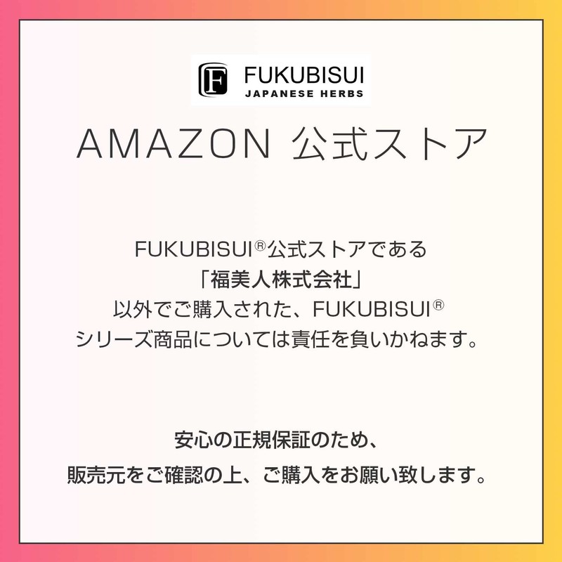 Fukumisui FUKUBISUI Face Body Lotion, Plant Extract, Pump Type, 6.8