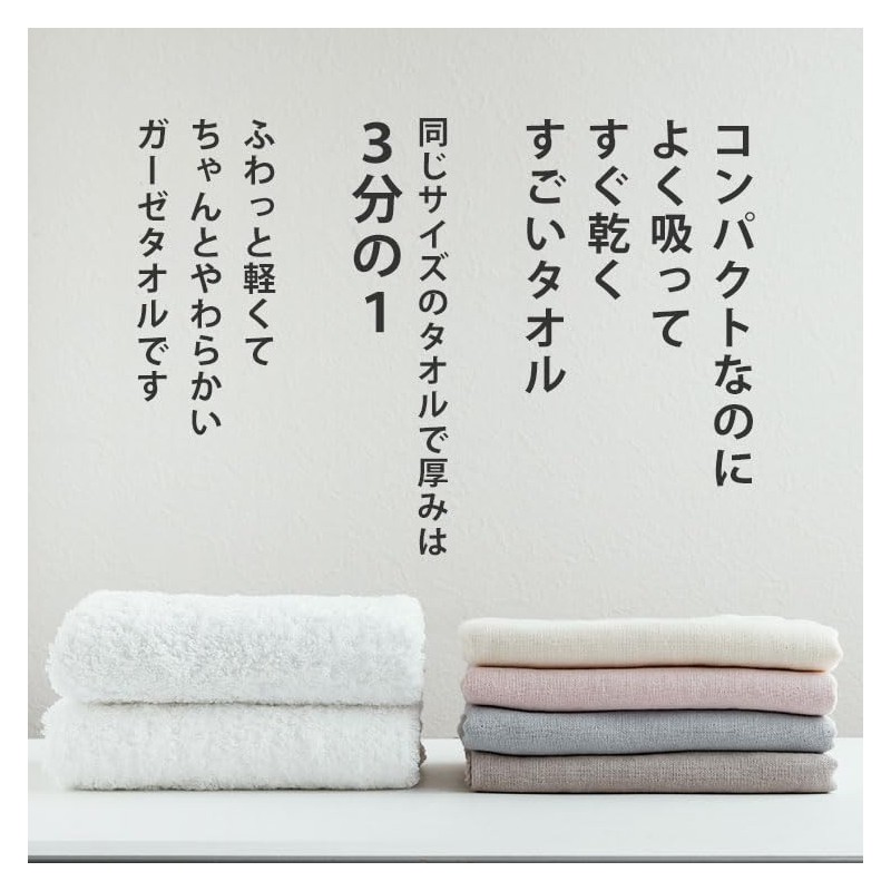 Broccoli House Imabari Towel, Pile & Gauze, Slim Bath Towel