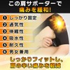 肩サポーター 五十肩 四十肩 脱臼 筋トレ スポーツ 肩 サポーター プロテクター 男女兼用