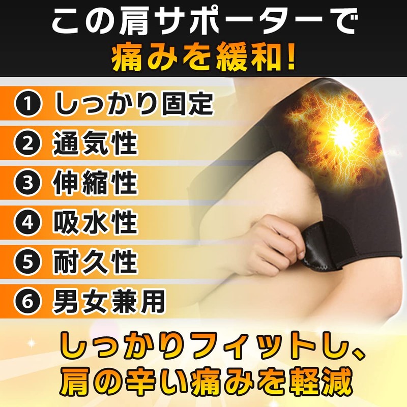肩サポーター 五十肩 四十肩 脱臼 筋トレ スポーツ 肩 サポーター プロテクター 男女兼用