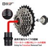 Bicycle Freewheel Removal Tool and Cassette Locking Ring Removal Tool