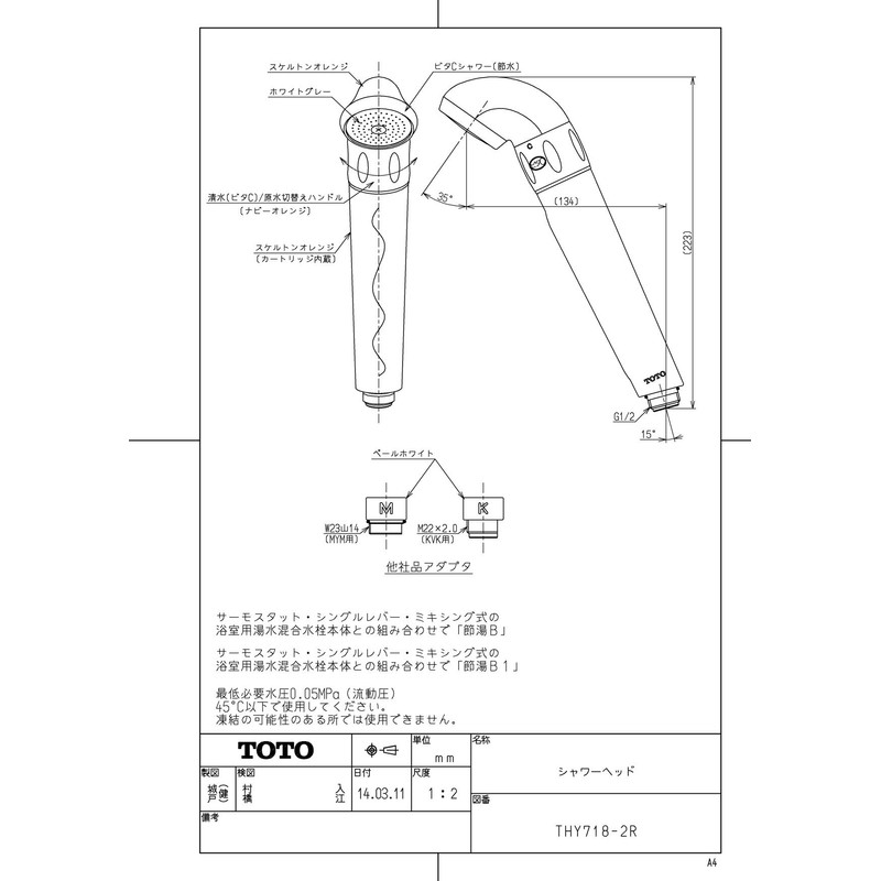 TOTO THY718-2R Vita C Shower Head, Switch between Raw Water