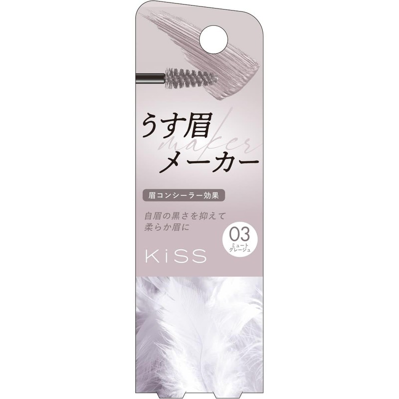 KISS Thin Eyebrow Maker 03 Mute Greige