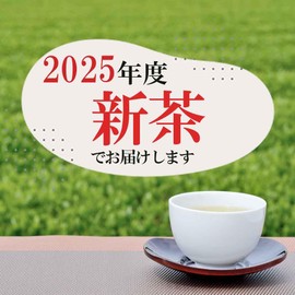2025 New Tea YaME-CHA Sencha 3.5 oz (100 g) SS-15 Yame Cha no Sato