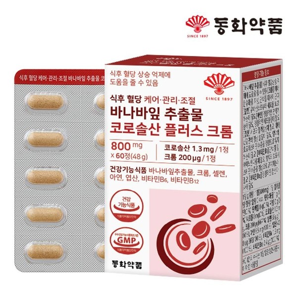 Dongwha Pharmaceutical Post-Meal Blood Sugar Care Management Banaba Leaf Extract 1 box, single option / 동화약품 식후 혈당 케어 관리 바나바잎 추출물 1박스, 단일옵션