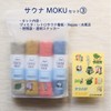 [Contex] Sauna MOKU M Size 4 Piece Set <55242-90> Sticker