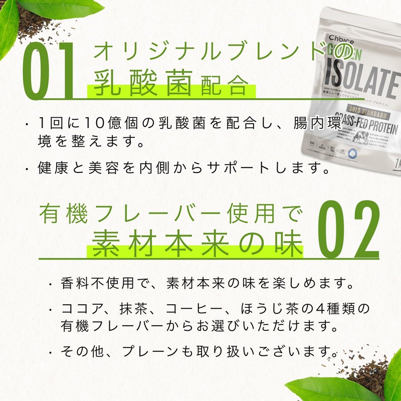 Choice ゴールデンアイソレート グラスフェッド ホエイプロテイン ココア味 500g 人工甘味料不使用 WPI プロテイン 国内製造