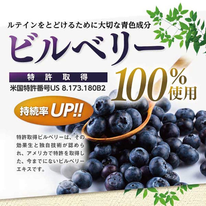 さくらの森 めなり ビルベリー&ルテインサプリメント 60粒×6袋入り 約6か月分 ビルベリー ブルーベリー ルテイン アントシアニン