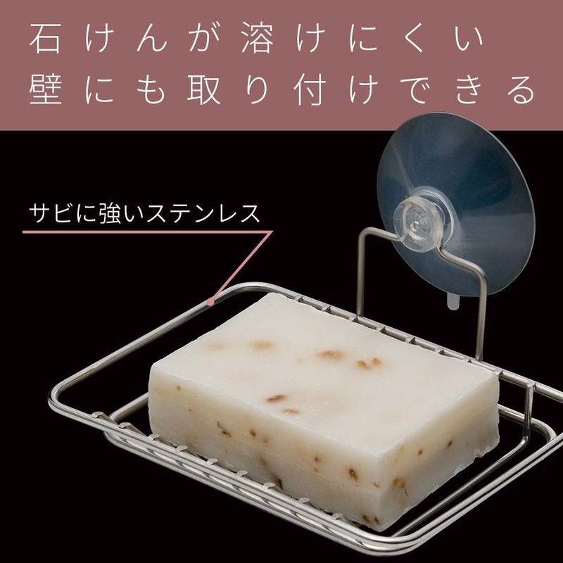 レック ステンレス 石けん皿 吸盤 ( ソープディッシュ )