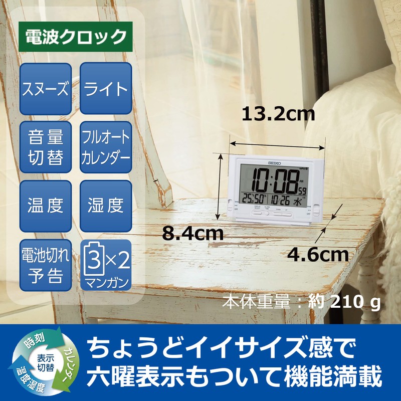 Seiko Clock SQ320W Digital Radio Controlled Desk Clock, White Pearl,