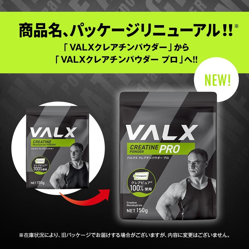 VALX Creatine Monohydrate Powder Produced by Yoshinori Yamamoto VALX 150g