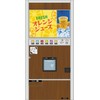 Hasegawa 1/12 Figure Accessory Series Retro Vending Machine (Cup Juice)