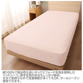 Merry Night 382003-16 100% Cotton Thick Fabric Bed Sheet Pink Single, Approx. 39.4 x 80.7 x 9.8 inches (100 x 205 x 25 cm), Oxford Hotel Specifications, Durable, Long Lasting, Washable, Clean, Hygiene