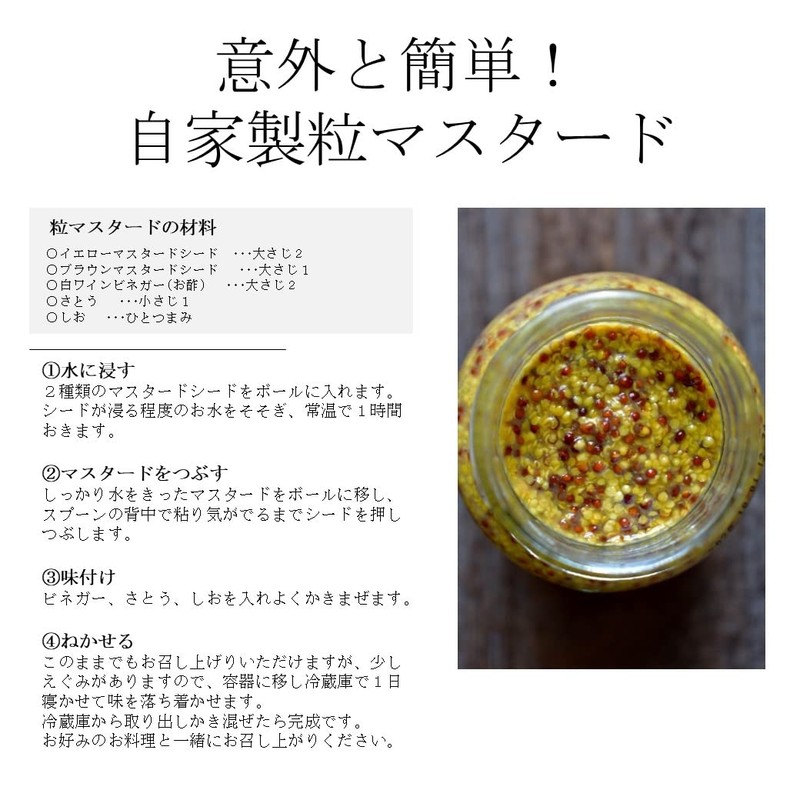 JEAU CHAU Mustard Seeds, Set of 2 (Yellow Mustard, Brown
