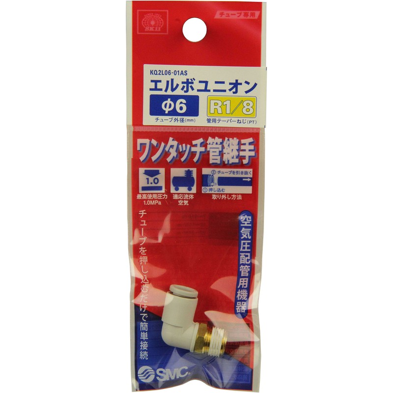 SK11 One Touch Tube Fittings eruboyunion 6 mm Hose for R1/8, R1/4,