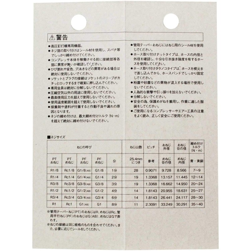 SK11 Architectural For High Pressure To Nail Machine for Socket