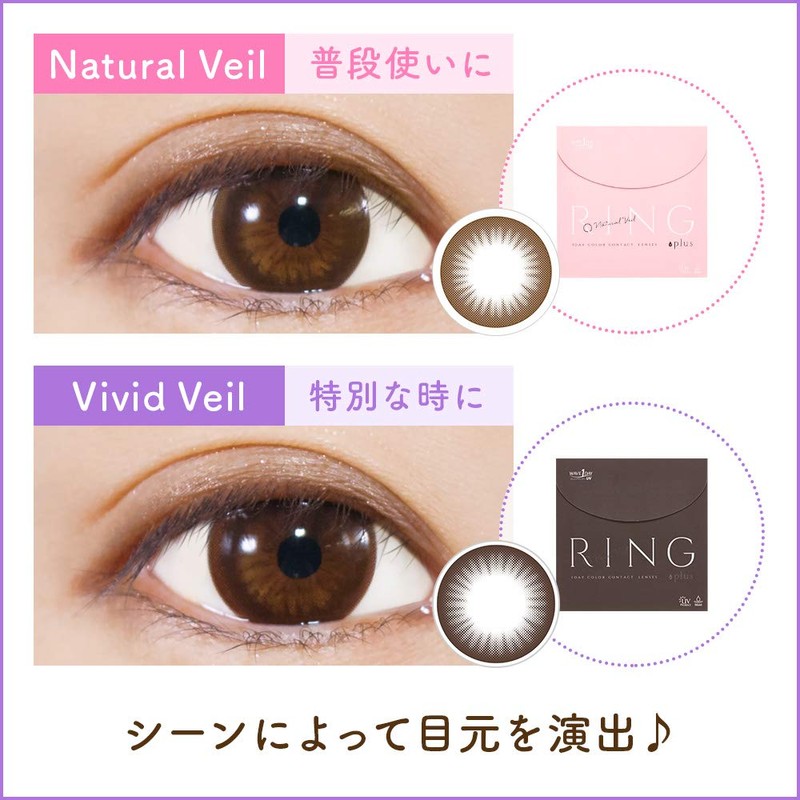 カラコン WAVEワンデー UV リング plus ヴィヴィッドベール 30枚入り【BC】8.7 【PWR】-4.50